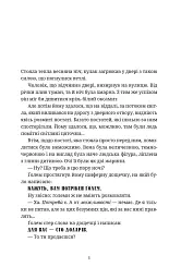 Глиняні ноги - Террі Пратчетт - мініатюра 3