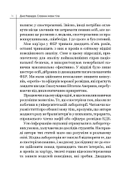 Словник мови тіла. Секрети невербальної комунікації - мініатюра 8