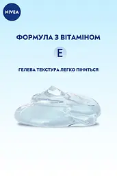 Очищаючий гель для обличчя Nivea Care, 225 мл - мініатюра 2