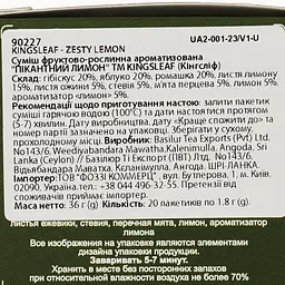 Суміш фруктово-рослинна Kingsleaf Zesty Lemon Пікантний лимон 36 г (20 шт. х 1.8 г) - мініатюра 3