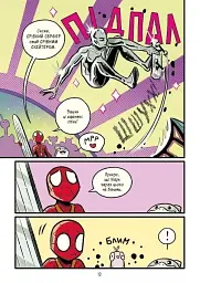 Людина-Павук і космічний хаос! Могутня Marvel-команда #3 - мініатюра 8