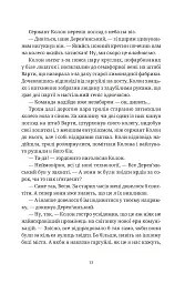 П'ятий слон - Террі Пратчетт - мініатюра 5