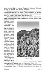 Гуцульщина. Частина І-ІІ - мініатюра 8