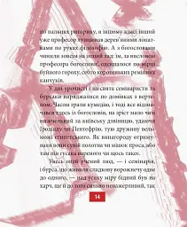 Вій - Микола Гоголь - мініатюра 13