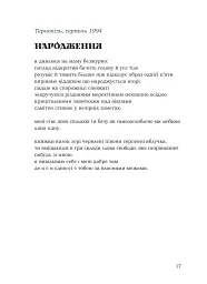 Дерево листів - Оксана Лебедівна - мініатюра 5