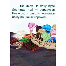 Дитяча книга Талант Завтра до школи Павучок без імені - Радушинська О. П. (9789669358714) - мініатюра 5