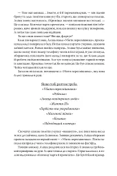 Список для читання - мініатюра 6