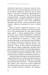 Радикальне Самопрощення. Прямий шлях до істинного прийняття себе - мініатюра 10