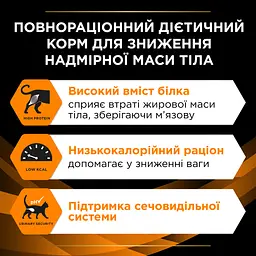 Набір вологого корму для дорослих котів Purina Pro Plan Veterinary Diets OM Obesity Management St/Ox для схуднення з куркою (10 x 85 г)  - мініатюра 10