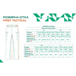 Штани First Tactical M’s V2 Tctcl Pant 32/30 Black - мініатюра 5