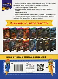 Задачі. Розв'язую легко. 5 клас + наліпки! - мініатюра 2
