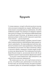 Велика п'ятірка для життя - мініатюра 3
