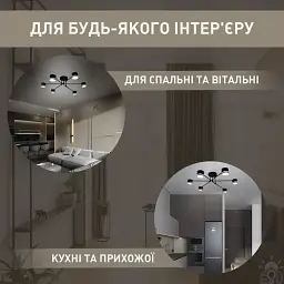 Люстра GUSTAV 6R 850x240 мм Чорна на 6 ламп GX53 ESLLSE - мініатюра 4