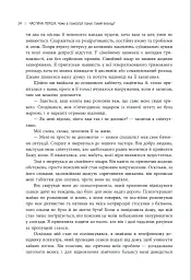Хороші причини для "поганих" почуттів - Рендольф М. Нессі - мініатюра 6