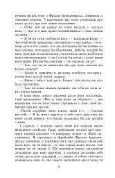Перетворення - Франц Кафка - мініатюра 6