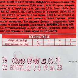 Вологий корм Brit Premium Cat Pouch для котів з тушкованою яловичиною та горошком 100 г - мініатюра 4