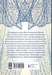 Нічна країна - мініатюра 2