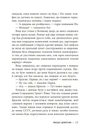 Міські шпигуни. Місто мертвих. Книга 3 - мініатюра 14