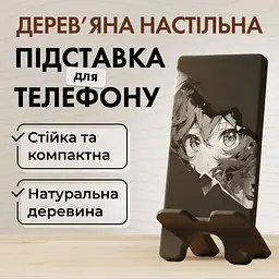 Підставка для телефону дерев’яна настільна Vladi Group «Аніме» (VG3001-25) - мініатюра 2