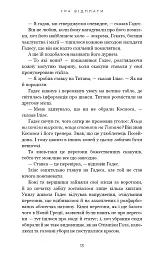 Гадес і Персефона. Гра відплати. Книга 4 - Скарлетт Сент-Клер - мініатюра 7