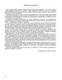 ЗНО 2024. Географія. Комплексна підготовка - мініатюра 2