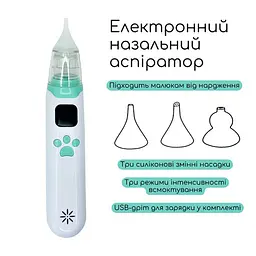 Електронний аспіратор назальний MegaZayka MGZ-0726 три режими інтенсивності в смоктування - мініатюра 5