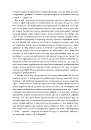 Арт-фірма: естетичне управління та метафізичний маркетинг - мініатюра 15