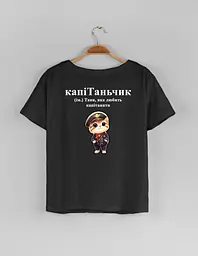 Чорна жіноча футболка з ім'ям Таня "капіТаньчик"