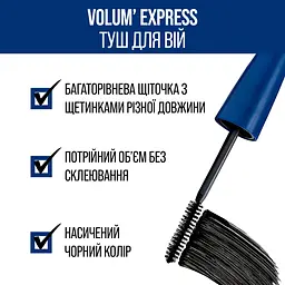Туш для вій Maybelline New York Volum Express Ultra Volume чорний 10 мл (B1739512) - мініатюра 4