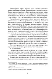 Люди дому Ніре - мініатюра 3