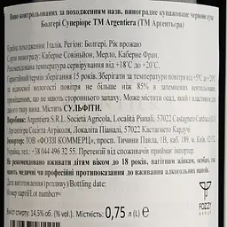 Вино Tenuta Argentiera Bolgheri Superiore, 14,5%, 0,75 л (794220) - мініатюра 4