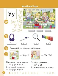 Українська мова. 1 клас. Буквар. Навчальний посібник. Частина 2 - мініатюра 4
