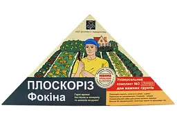 Плоскоріз Фокіна   - мініатюра 2