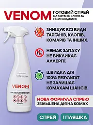 Venom Комплект від тарганів: Spray (750 мл) + Gel (25 мл) + Клейові пастки (5 шт.) - мініатюра 9
