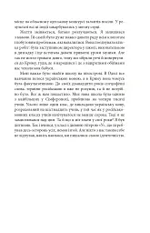 Піднятися після падіння - Геннадій Афанасьєв - мініатюра 12