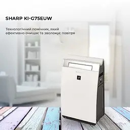 Очищувач повітря з функцією зволоження Sharp KI-G75EUW - мініатюра 2