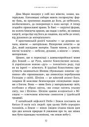 Назустріч коханню. Як розібратися в собі, навчитися любити та побудувати щасливі відносини - Сніжана Дімітрова - мініатюра 6