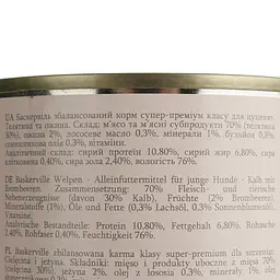 Вологий корм для цуценят Baskerville Super Premium Kalb Mit Brombeeren Телятина та ожина 400 г - мініатюра 4