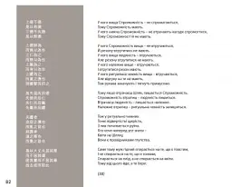 Дао де цзін. Канон шляху і спроможності - мініатюра 9
