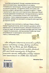 Листи через море - мініатюра 2