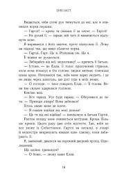Розколоте королівство. Родина Роялів. Книга 5 - Ерін Ватт - мініатюра 9