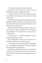 Витязь і Вірлиця - мініатюра 6