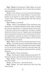 Ляльковий будиночок - Генрік Ібсен - мініатюра 15