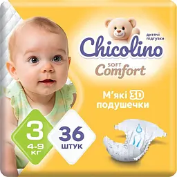 Підгузники Chicolino Soft Comfort 3 (4-9 кг) 36 шт.