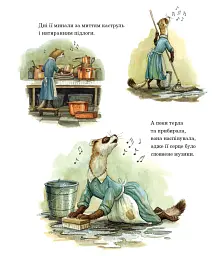 Флора і джаз-бенд - Астрід Шекелс - мініатюра 5