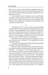 Аліна і Рудик - Галина Горицька - мініатюра 10