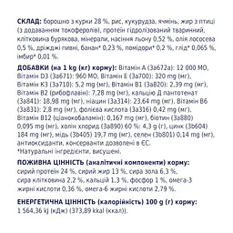 Сухий корм для собак Club 4 Paws Преміум. Для середніх порід 2 кг (4820083909702) - мініатюра 4