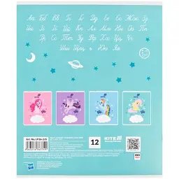 Зошит Kite My Littke Pony, 12 аркушів, коса лінія (LP26-235) - мініатюра 6