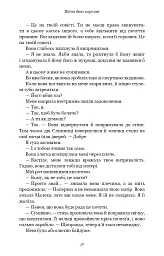 Кров і попіл. Війна двох королев - Дженніфер Л. Арментраут - мініатюра 13