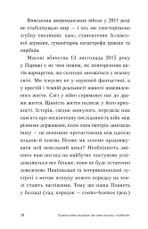 Гуманістична медіація. Ще один погляд у майбутнє - мініатюра 5